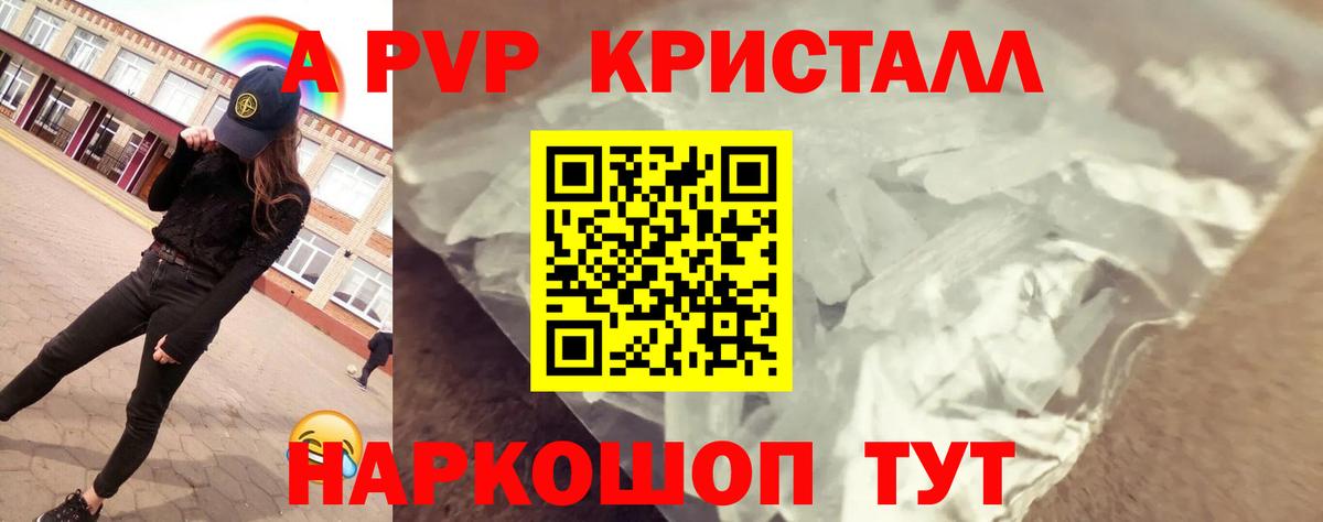 Зеленодольск  Alpha-PVP VHQ  продажа наркотиков  Вход с VPN  А ПВП СК  Alpha-PVP крисы CK  Alpha-PVP 