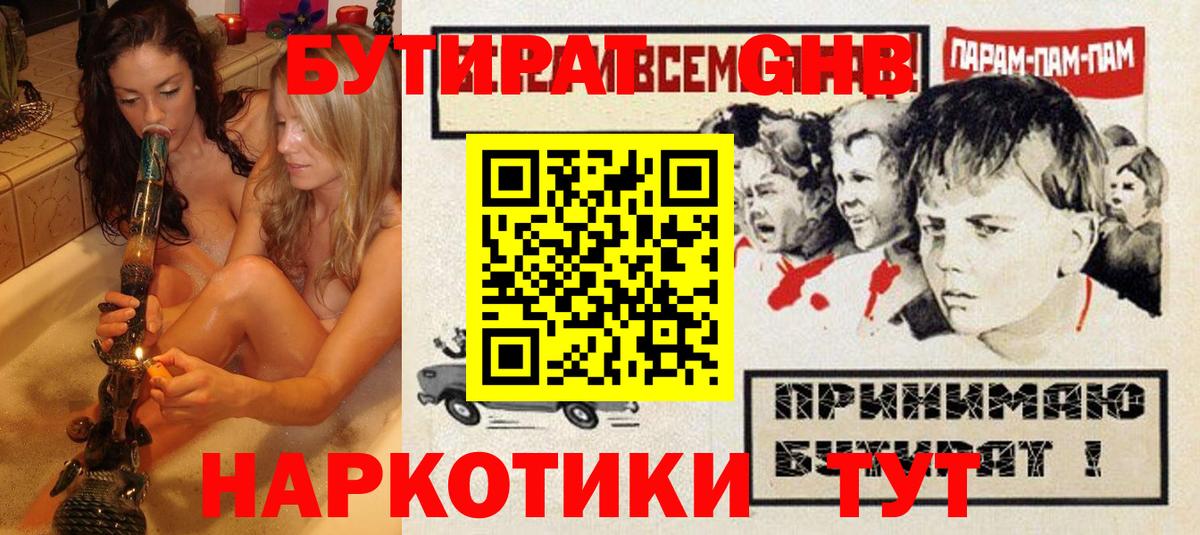 БУТИРАТ  БУТИРАТ оксана  Вход с VPN  Зеленодольск 