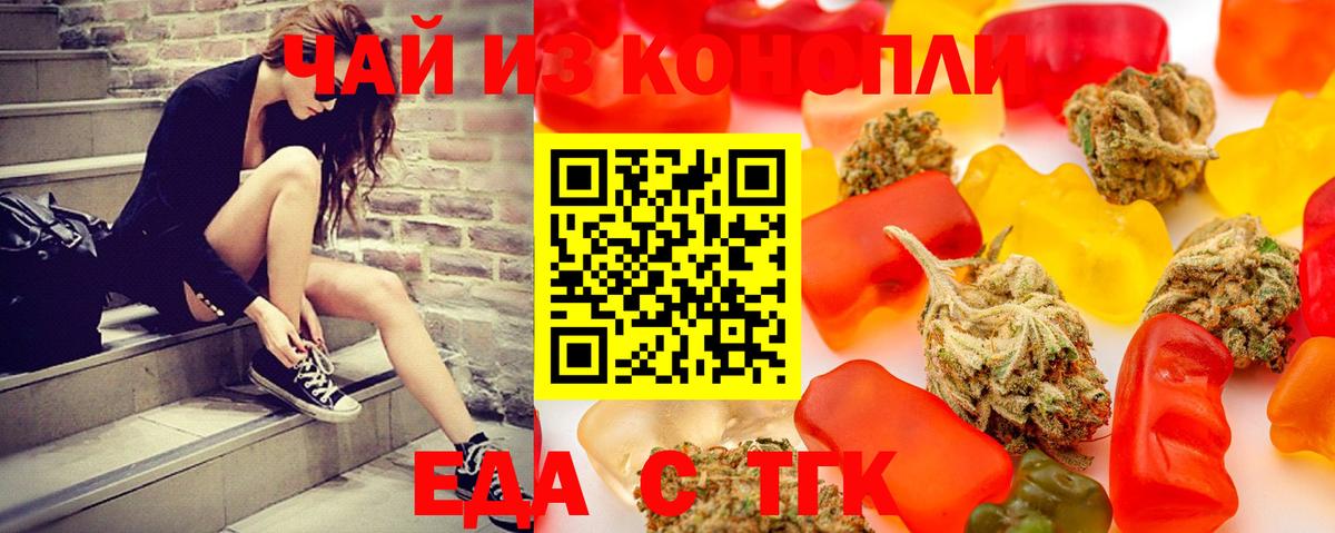 Зеленодольск  Еда ТГК марихуана  Вход с VPN 