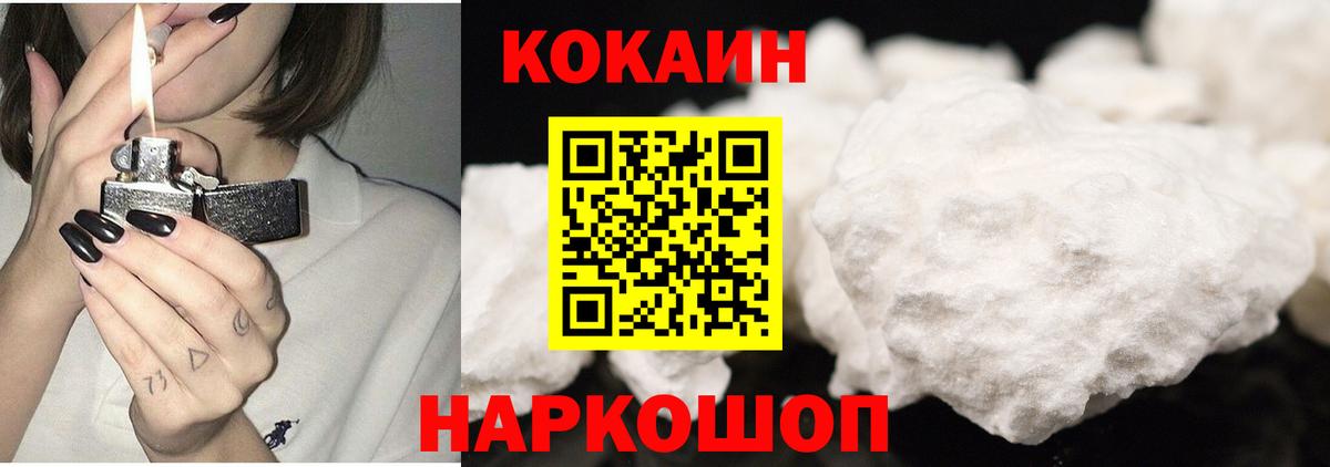 COCAIN 99%  Вход с VPN  Кокаин  Зеленодольск 