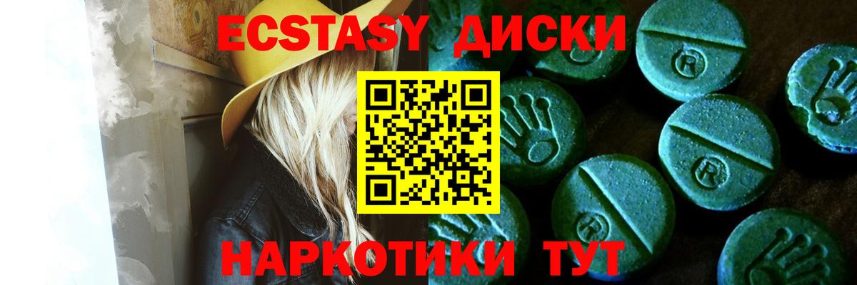 ЭКСТАЗИ  Ecstasy 250 мг  ЭКСТАЗИ 280 MDMA  Вход с VPN  где можно купить наркотик  Зеленодольск 