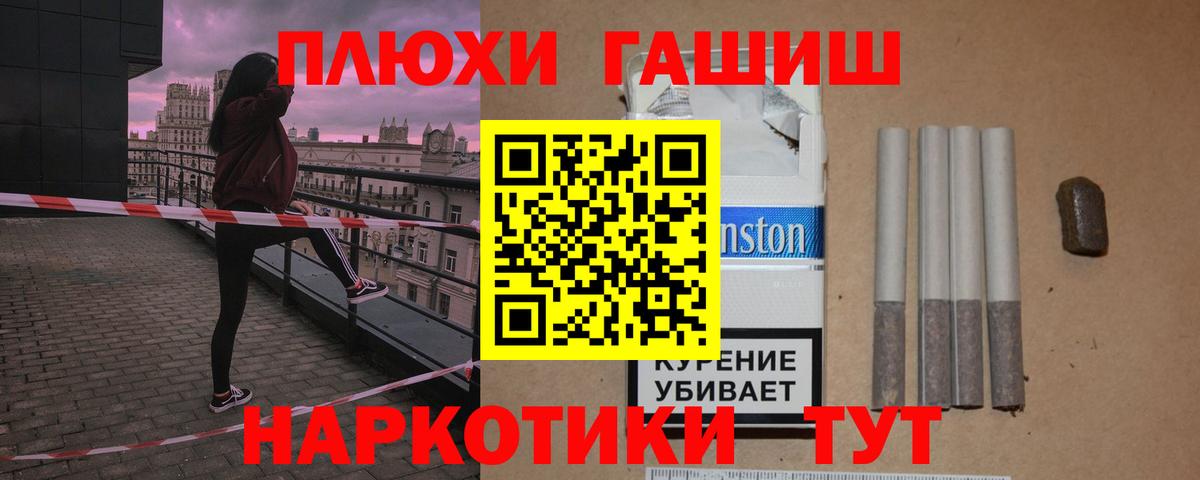 Зеленодольск  ГАШ  Вход с VPN  ГАШ VHQ 
