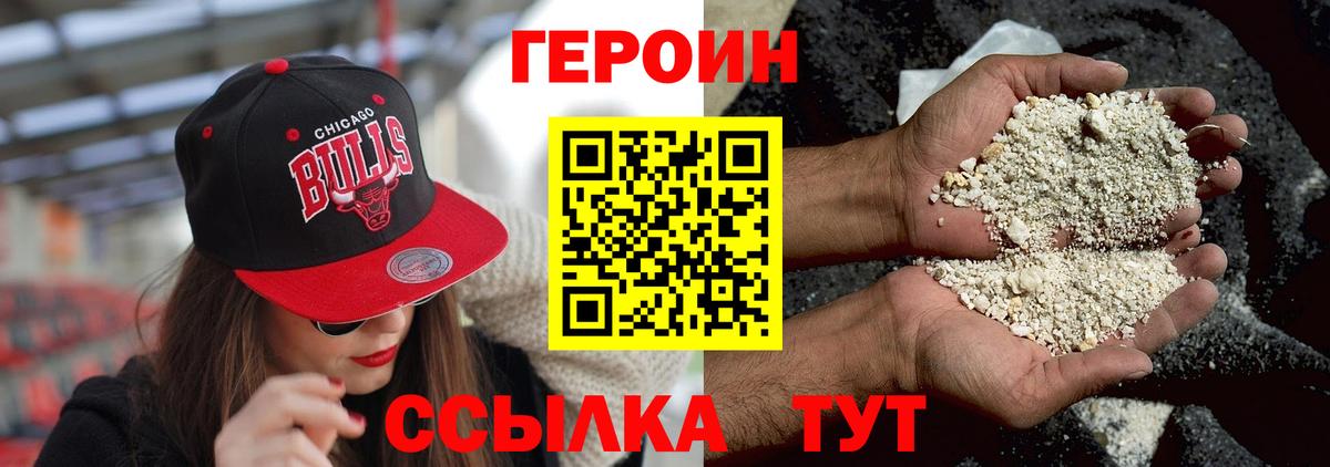 Зеленодольск  ГЕРОИН хмурый  ГЕРОИН  Вход с VPN 