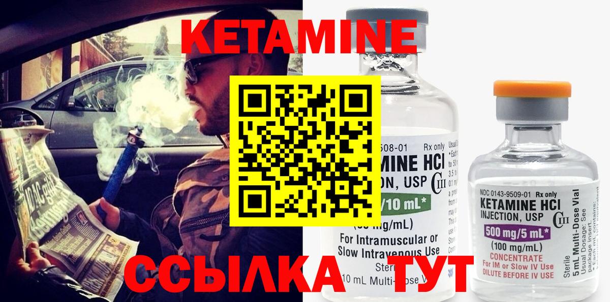 Зеленодольск  omg   Вход с VPN  Кетамин VHQ 