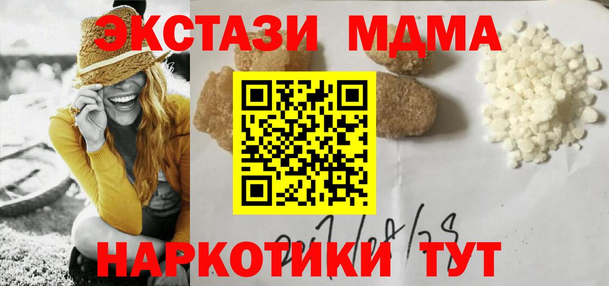 МДМА молли Зеленодольск