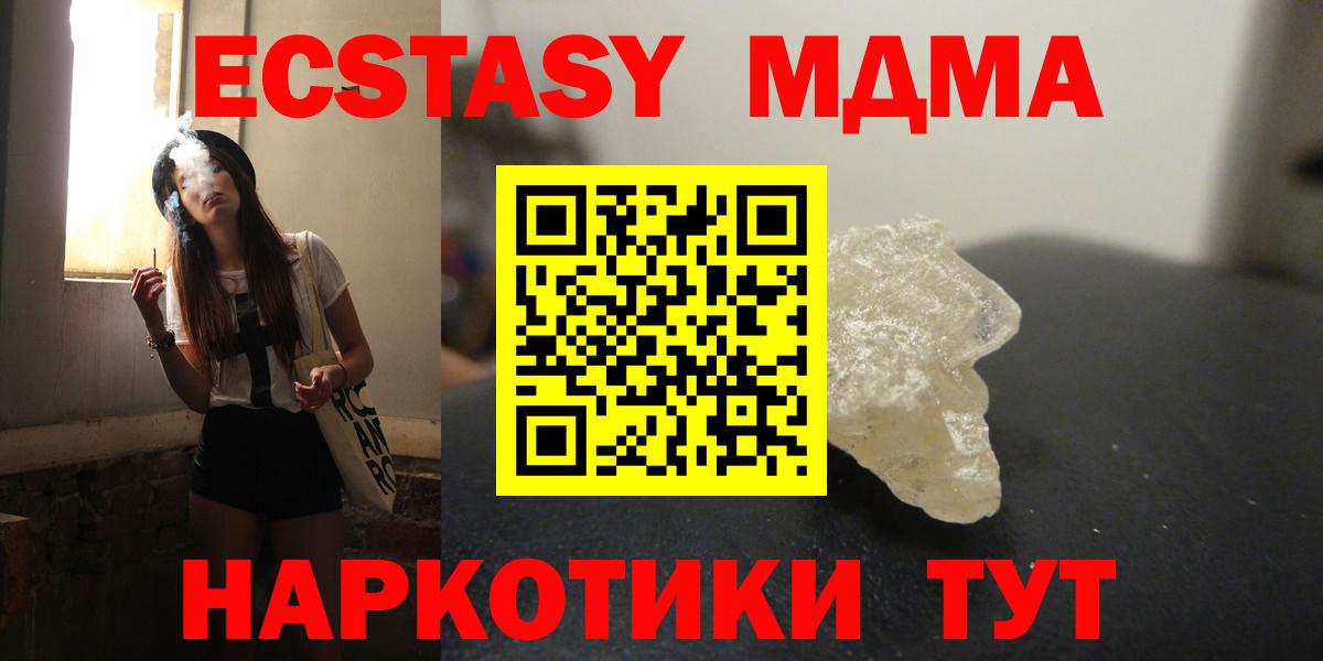 МДМА кристаллы  Вход с VPN  Зеленодольск  МДМА VHQ 