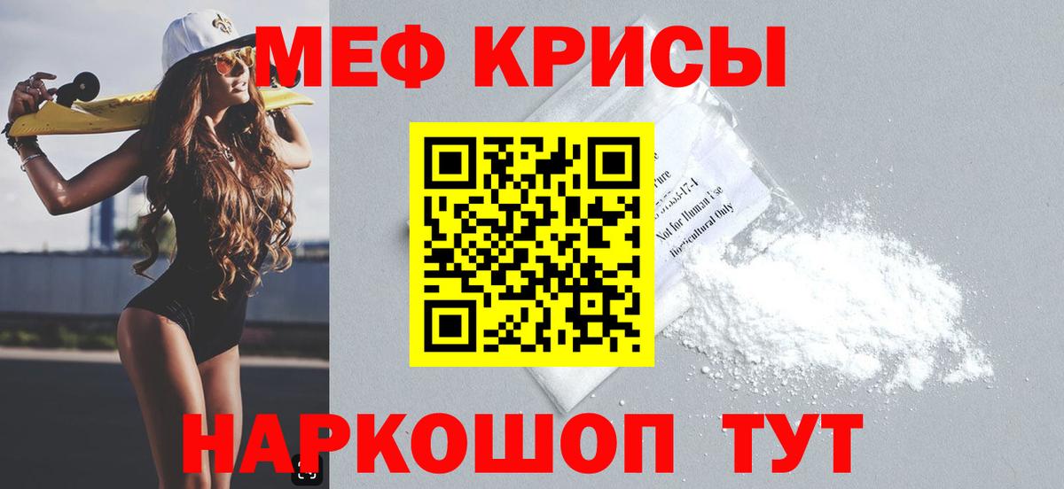 Меф VHQ  МЯУ-МЯУ кристаллы  МЯУ-МЯУ  Вход с VPN  Зеленодольск 