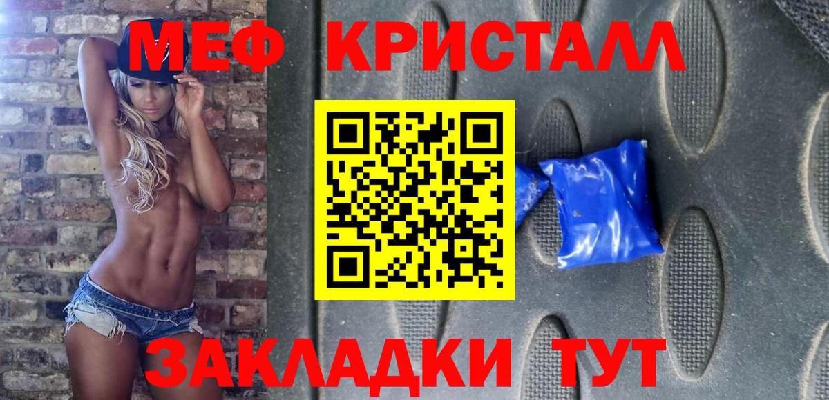 МЕФ Зеленодольск