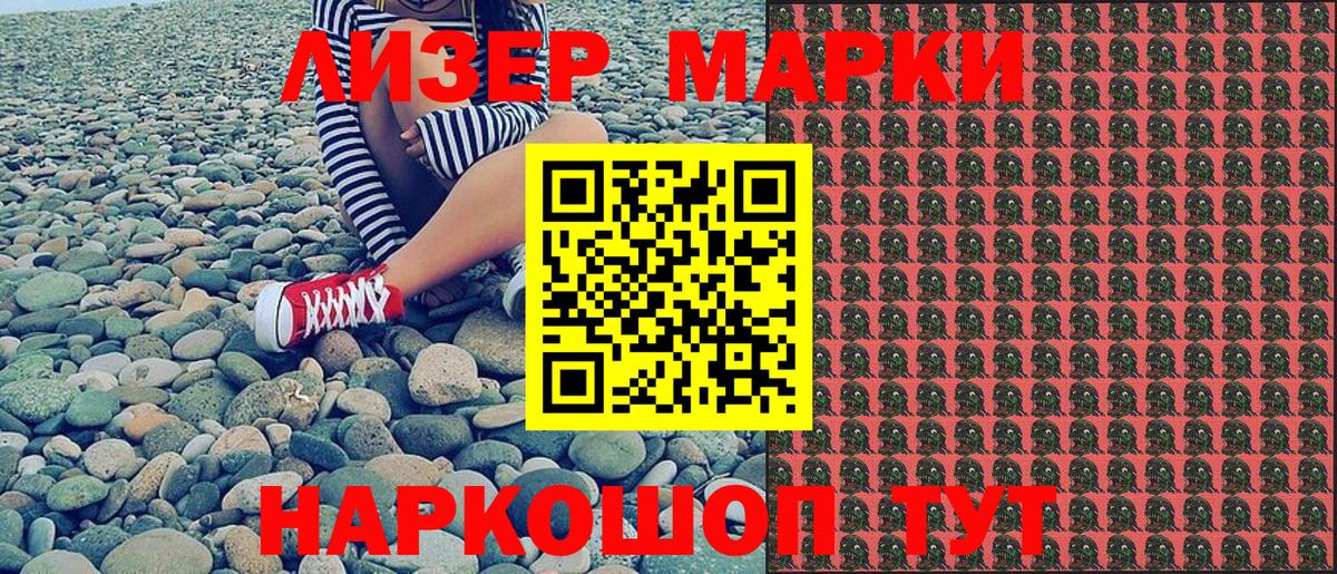 Марки N-bome 1,5мг  Вход с VPN  Зеленодольск  Марки N-bome 1,5мг 