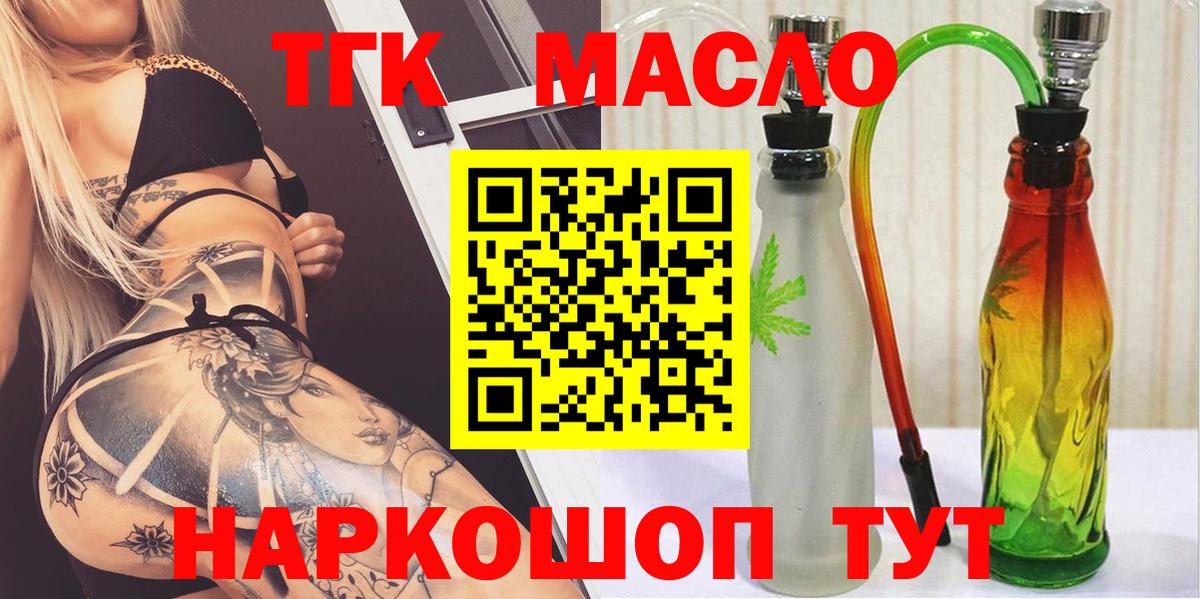 ТГК Wax  ТГК концентрат  Вход с VPN  Зеленодольск 