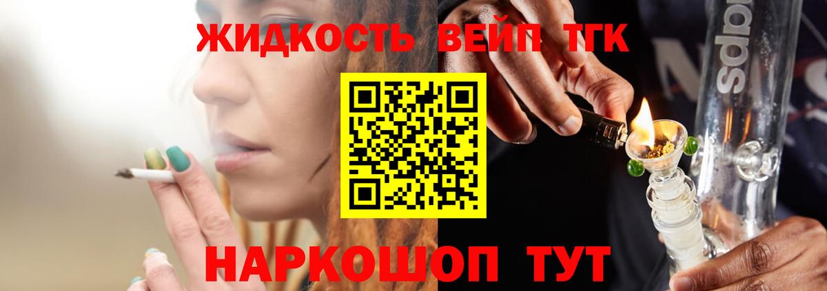 Дистиллят ТГК гашишное масло Зеленодольск
